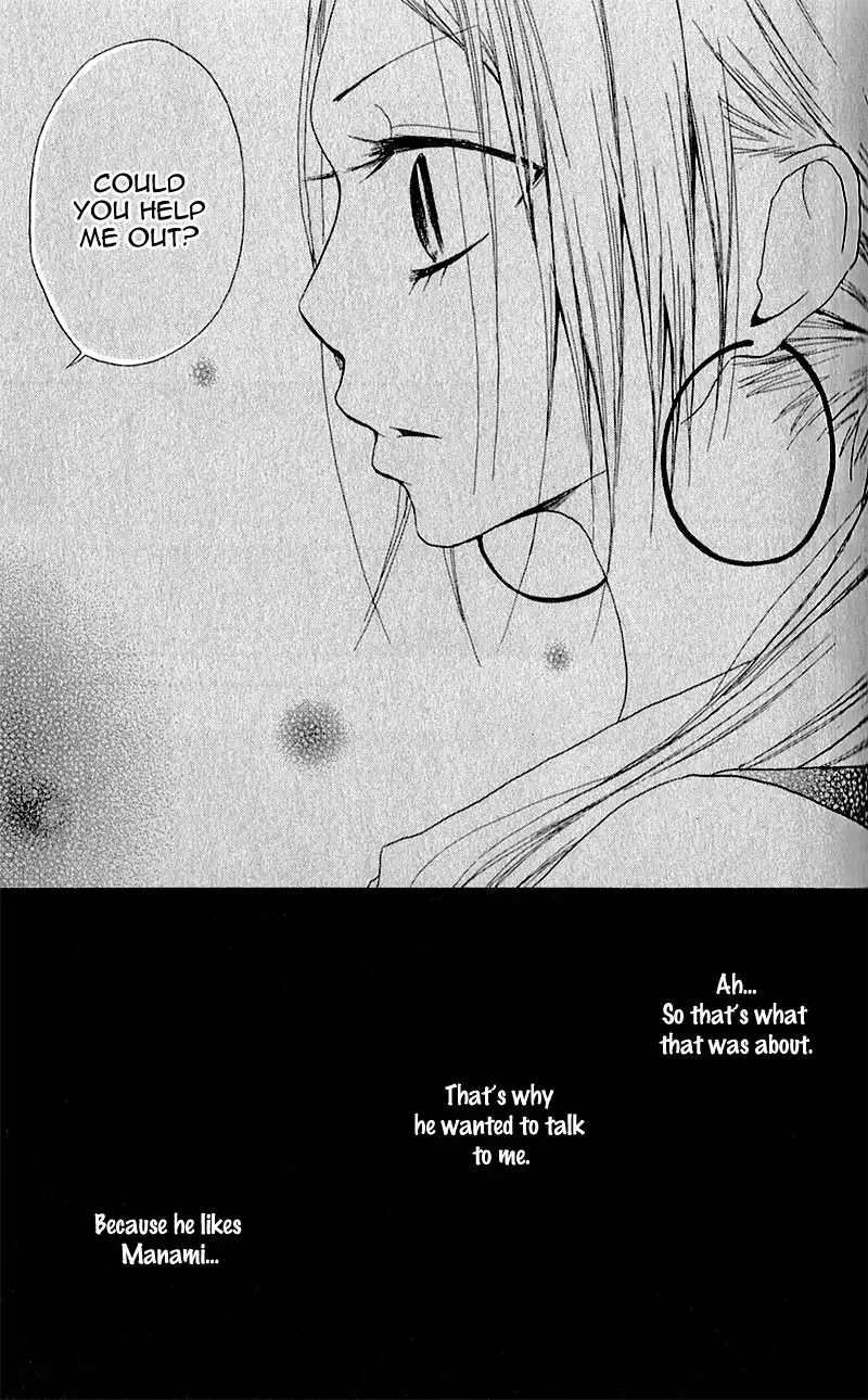 Ouji to Houkago Chapter 3 20